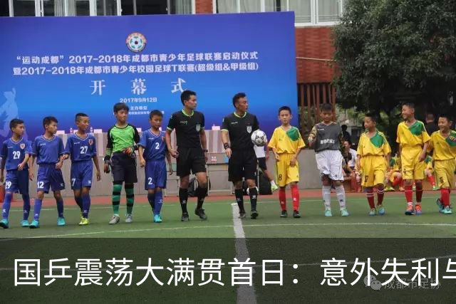 国乒震荡大满贯首日：意外失利与年轻力量的考验